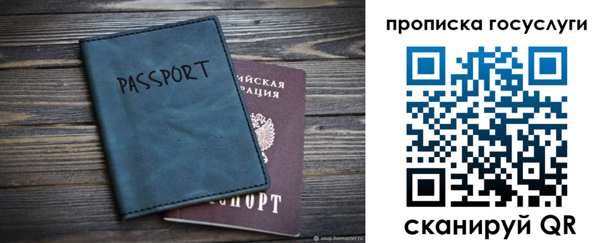 купить прописку в Горячем Ключе