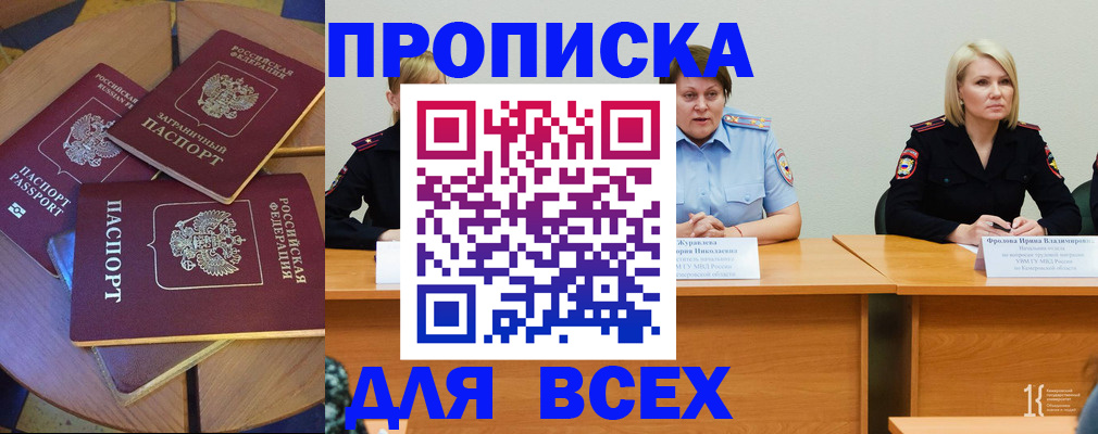 миграционный учет в Горячем Ключе
