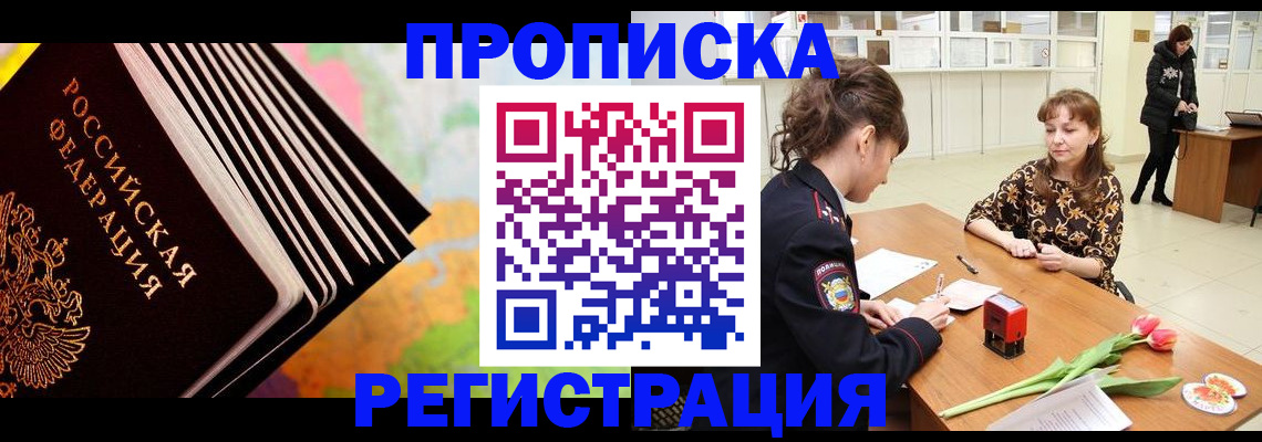 найти адрес прописки в Горячем Ключе