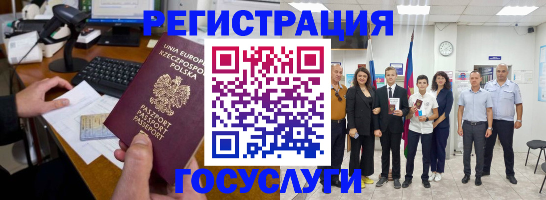 временная регистрация законно в Горячем Ключе