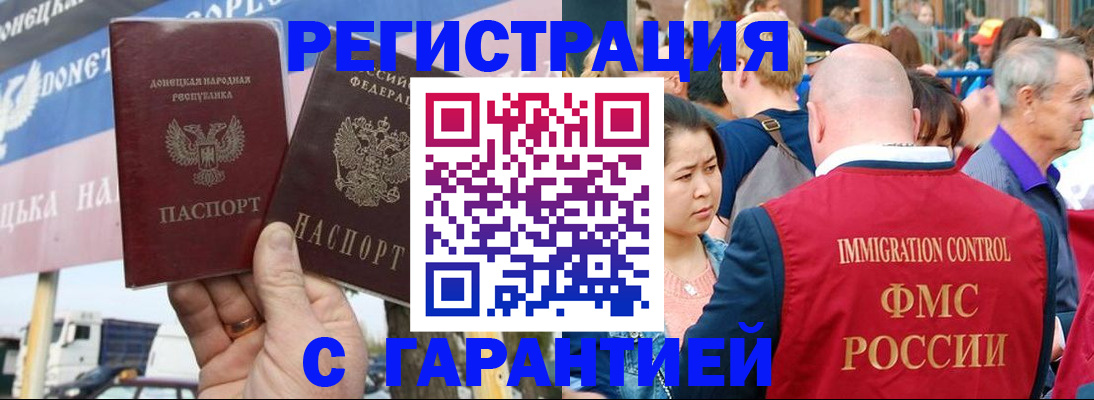 временная регистрация госуслуги в Горячем Ключе